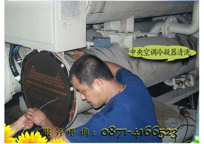 中央空調冷凝器清洗維護